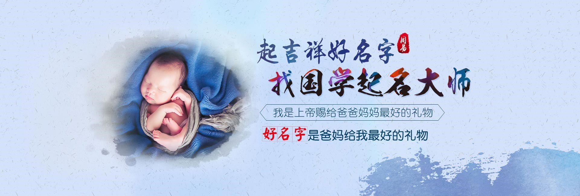 桦甸起名流程三