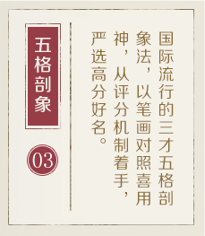 桦甸起名流程三